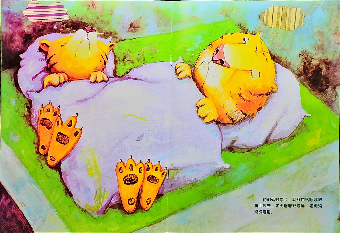 方格子老虎 (08),绘本,绘本故事,绘本阅读,故事书,童书,图画书,课外阅读